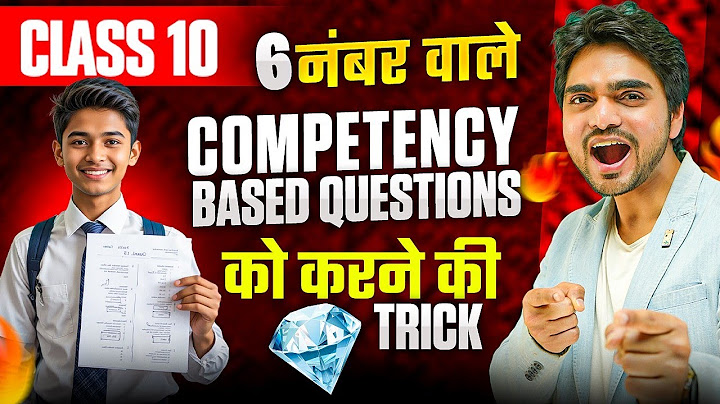 FULL MARKS IN COMPETENCY BASED QUESTIONS | CLASS 10th ENGLISH EXAM | 6 MARKS QUESTIONS COVERED