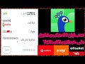 طريقه الربح من تطبيق Taka من الرد على الرسائل سحب ارباح 50 دولار من التطبيق والسحب فودافون كاش 