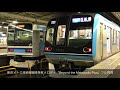 【一曲につなげてみた】東京メトロ東西線発車メロディ「A Day in the METRO」・「Beyond the Metropolis Plus」フル再現