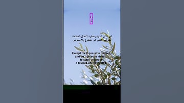 شرح وحفظ سورة التين | Explanation and memorization of Surat At-Tin #حفظ_القران_الكريم