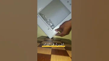 فتح لوحه توزيع عداد الكتروني 3 فاز الجديد قادم 