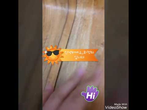 .화정띄의 첫방송