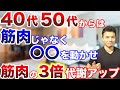 【ダイエット】代謝を上げるなら筋肉よりも内臓を動かせ！基礎代謝を上げて痩せるためにやるべきこと