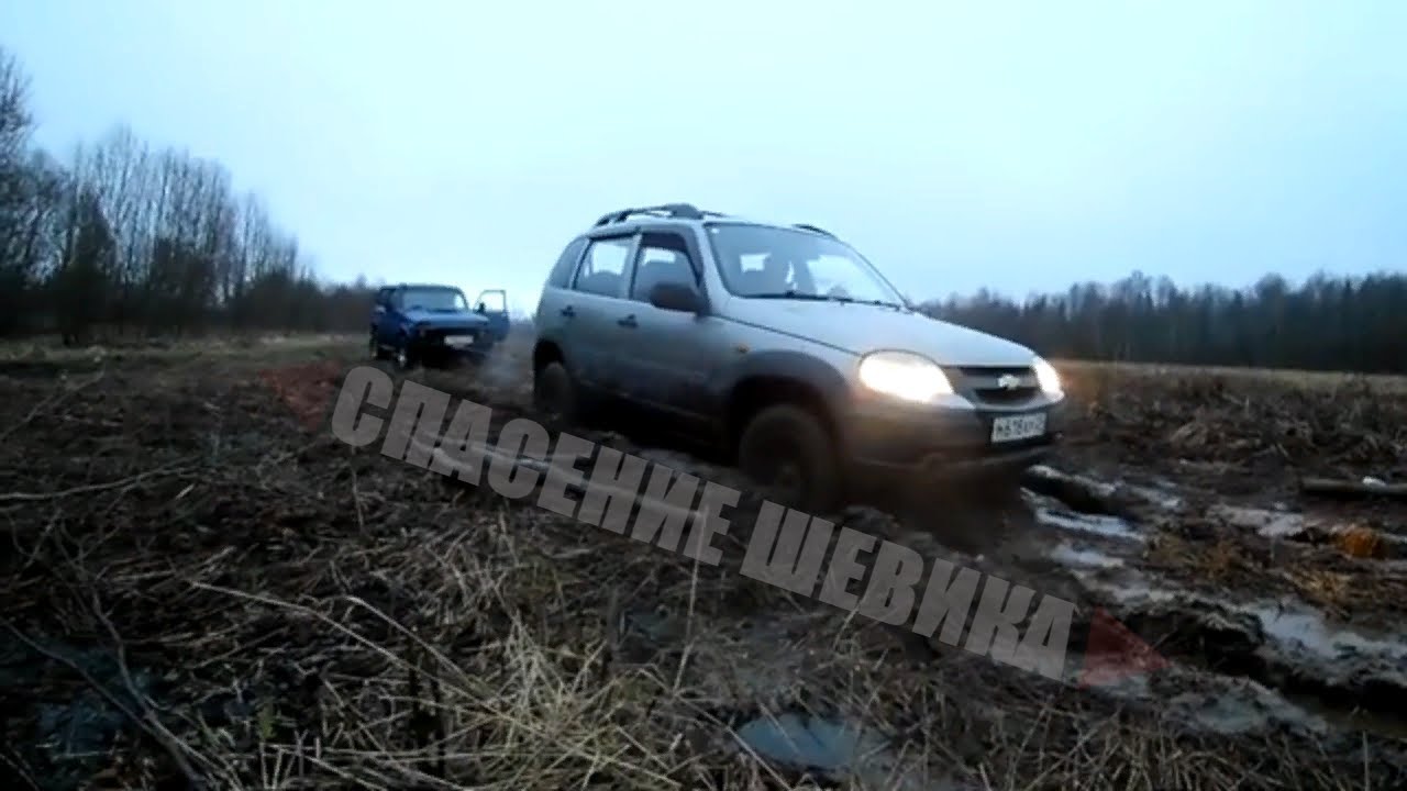 Нива покатушки видео Нива покатушки видео