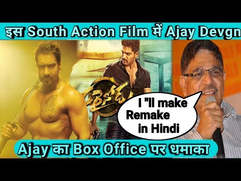 ajay-devgan-next-action-south-movie-remakes-of-'sarrainod'-with-allu-arvind