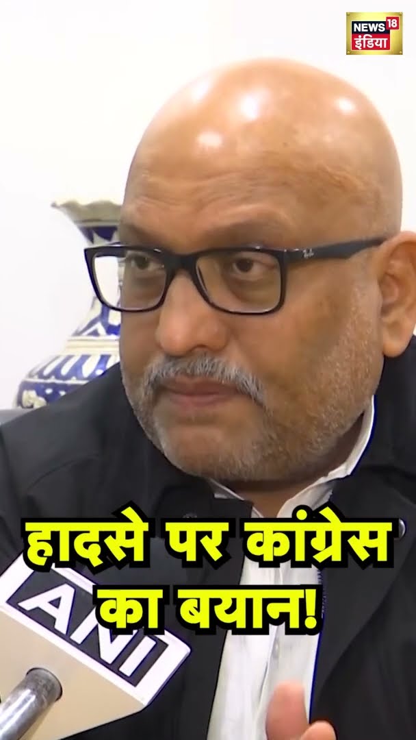 महाकुंभ हादसे पर अजय राय ने सरकार पर साधा निशाना | Mahakumbh2025