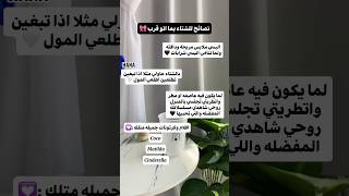 نصائح الشتاء بما انو قرب ⭐️ hana دعم نصائح