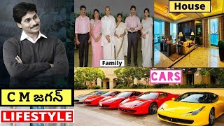 Ys Jagan Mohan Reddy Lifestyle in Telugu | 2022 | House, Family | Mk Library #64 Net Worth