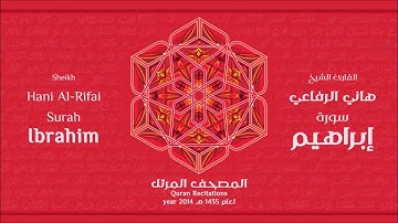 سورة إبراهيم لعام 1435هـ للشيخ هاني الرفاعي Sheikh Hani Al Rifai Surah Ibrahim 2014