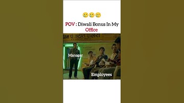 Diwali bonus in your office 💀 #diwalimemes #diwali #diwalispecial #shorts #memes #shortsfeed
