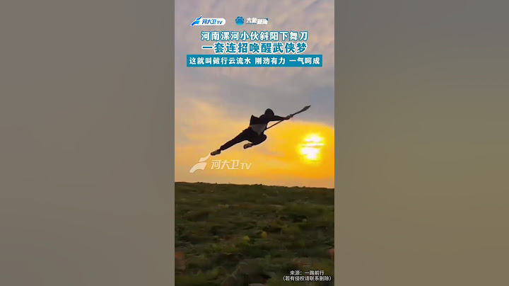 河南漯河小伙斜阳下舞刀，一套连招唤醒武侠梦，这就叫做行云流水 刚劲有力 一气呵成