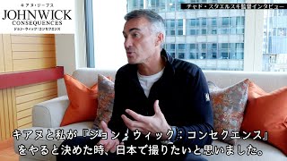 『ジョン・ウィック：コンセクエンス』チャド・スタエルスキ監督が「大阪を舞台の一つに選んだ理由」とは　日本文化からの影響も明かす