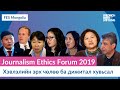 Хэвлэлийн эрх чөлөө ба дижитал хувьсал