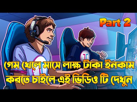 ভিডিও: কোথায় গেমস সংরক্ষণ করুন