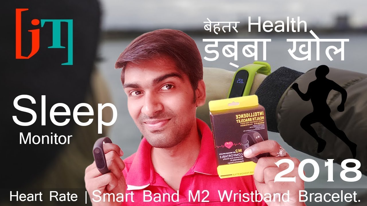 M2 Smart health band | Fitness Tracker & Sleep Monitor| Unboxing with software Demo.
