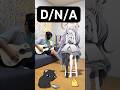ニーゴミクさんと「D/N/A」を弾き語り【前編】 #初音ミク #hatsunemiku #プロセカ #ボカロ #vocaloid #mmd