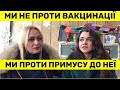 Актрис, які відмовились вакцинуватися, начальство тиском і погрозами змушує передумати