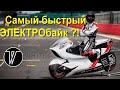 Аэродинамическое чудо Роберта Уайта - WMC250EV