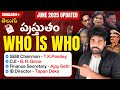 Who is Who JUNE 2025 IN TELUGU 📌 WHO IS WHO IN INDIA 2025 CURRENT AFFAIRS 🔥 🧠 TEJUS SIR EXAM TRICKS