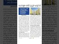 Raajeev Srugruha Towers Sale