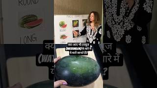 क्या आप भी तरबूज (Watermelon) के बारे में ये बातें जानते हैं?MAGIC BOARD #43 ft Soniya Narang Ji