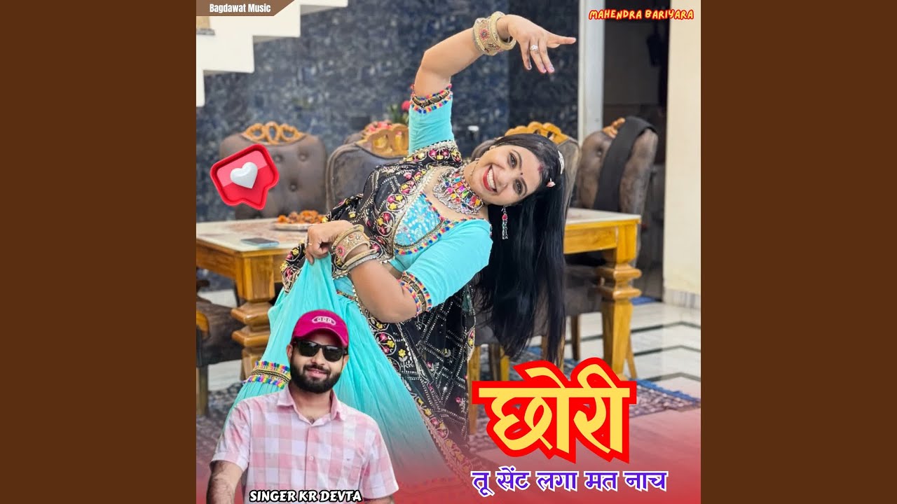 Chori Tu Sent Lga Mat MAt Nach