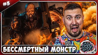 Бессмертный Монстр ► Resident Evil 3 ► #3