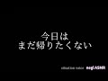 【男性向けASMR】帰り際キスしたくなった彼女【立体音響】【シチュエーションボイス】