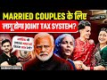 Is India’s Tax System Changing? Joint Tax for Married Couples | Shubham Sisodiya