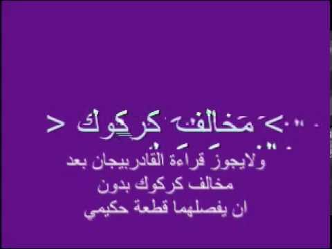 مقامات عراقية شرح مقام الحكيمي حامد السعدي منتدى سمع الملوك مقام عراقي