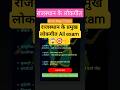 राजस्थान के लोकगीत!#Mind Map Tricks#shorts#tranding#upsc#railway#ssc#patwari#ras#ias#vdo