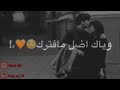 انطيتني جرعة عشق ❤️غيرتلي كلشي❤️حالات وتس اب✔️