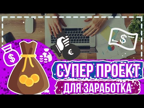 онлайн игра заработок денег без вложений онлайн игра заработок денег без вложений