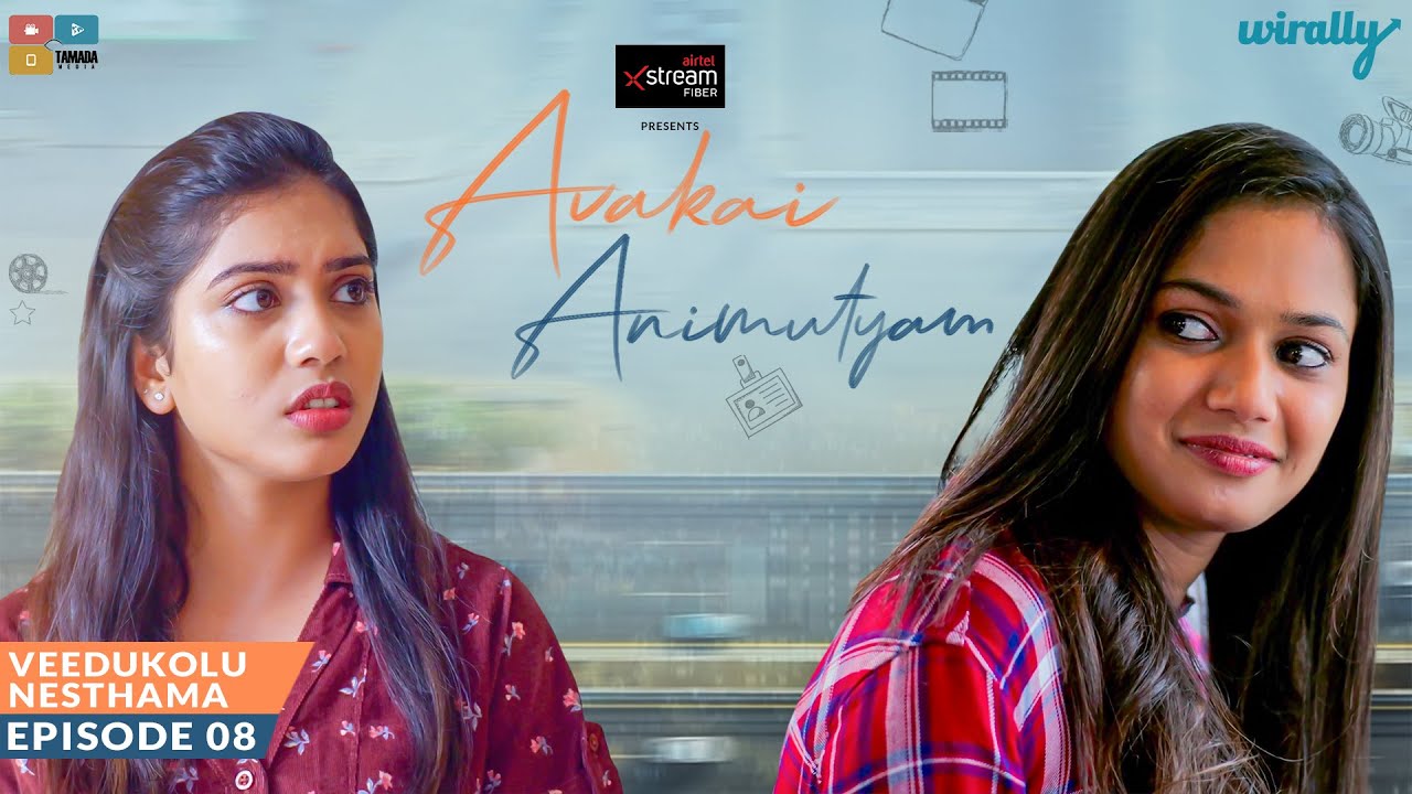 Avakai Animutyam Web Series  Final Episode   Veedukolu Nesthama  Wirally Originals  Tamada Media