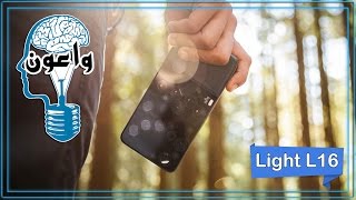 أول كاميرا بـ 16 عدسة - Light L16