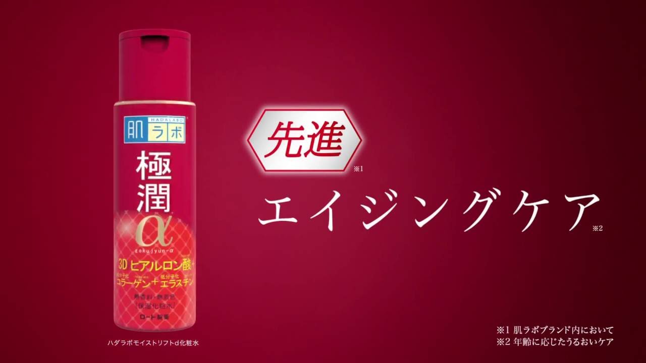 alpha lotion hada labo