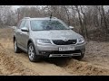 Шкода Октавия Скаут 2015 (Skoda Octavia Scout): инструмент для приключений