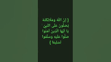 #الشيخ اسلام صبحي #المصحف #القارئ #quran #لايك #تيك_توك #اكسبلور