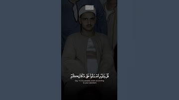 {إِنَّ مَا تُوعَدُونَ لَـَٔاتࣲۖ وَمَاۤ أَنتُم بِمُعۡجِزِینَ} | محمد صديق المنشاوي | سورة الأنعام.