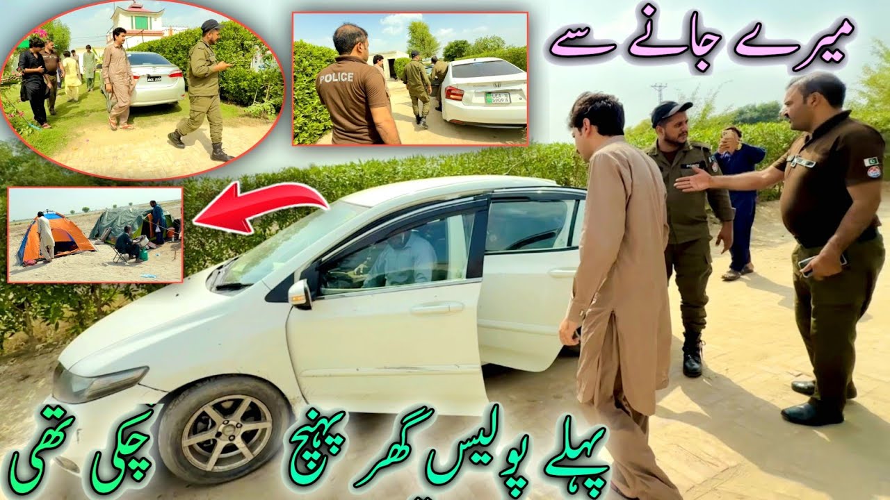 Mery Jany Say Phyly Police Mery Ghar Phonch Chuki Thyi 😮گرفتاری ہوگئ
