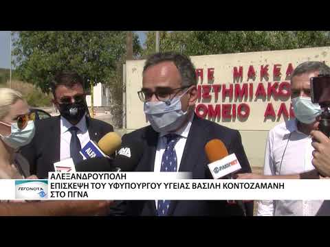 Eπίσκεψη του Υφυπουργού