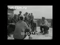 1966г. Смоленск. строители