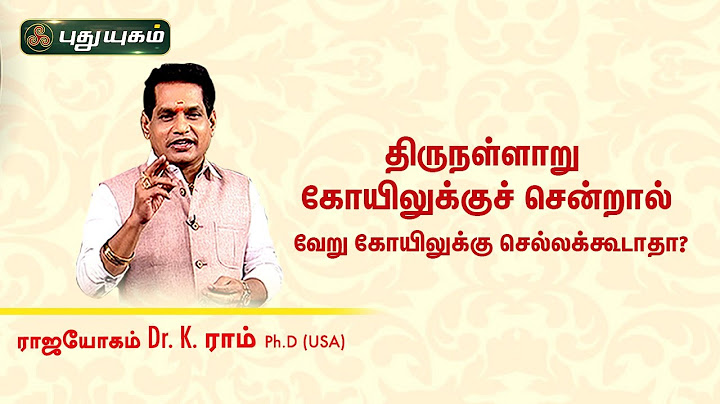 திருநள்ளாறு கோயிலுக்குச் சென்றால் வேறு கோயிலுக்கு செல்லக்கூடாதா? Dr. K.Ram | Astro 360