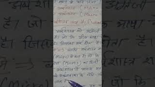 vyashti arthshastr ka parichay #education #economy #gk #trending