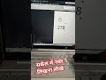 Circle Me Number 1 kaise likhe || #computerzone #smartphone #laptopcomputer #laptop