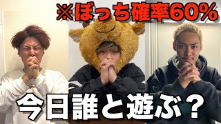 【後編】結局誰の遊びが1番魅力的か決めたら地獄見たwwwww
