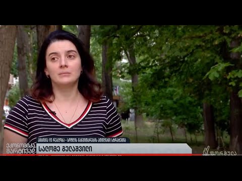 სოფლის განვითარების ათწლიან სტრატეგიაზე