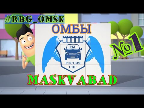 Расписание газели черлак омск