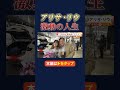 一時引退の裏に“中国スパイ”の存在　五輪金メダルのアリサ・リウ、亡命した父が明かす過去　#shorts