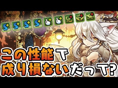 成り損ないなのに強い！イルミナ使ってみた！【パズドラ】